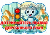 !!! ЗДОРОВ’Я І БЕЗПЕКА НА ДОРОЗІ 2025-2026. ПРАВИЛА ДОРОЖНЬОГО РУХУ (куточок-стенд оформлення, хмаринки, постери, дорожні знаки)