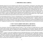 Фото розробки: !!! КАЛЕНДАРНО-ТЕМАТИЧНЕ ПЛАНУВАННЯ + НАВЧАЛЬНА ПРОГРАМА БІОЛОГІЯ 8 кл НУШ (2,5 год. тижд.) + ПРЕЗЕНТАЦІЇ за МНП та підручником БАЛАНА та ін. (2025)