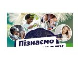 Практична робота №2 . «Приготування та розділення сумішей» Пізнаємо природу, 6 клас автор Дарія Біда