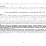 Фото розробки: !!! КАЛЕНДАРНО-ТЕМАТИЧНЕ ПЛАНУВАННЯ + НАВЧАЛЬНА ПРОГРАМА БІОЛОГІЯ 8 кл НУШ (2,5 год. тижд.) + ПРЕЗЕНТАЦІЇ за МНП та підручником БАЛАНА та ін. (2025)