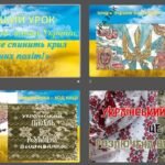 Фото розробки: Перший урок 2025-2026 н.р. «Живе і буде жити Україна, ніхто не спинить крил наших політ!» презентація з елементами квеста