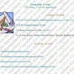 Фото розробки: Календарно-тематичне планування з геометрії для 8 класу НУШ ( Бурда М.І., Тарасенкова Н.А., 2 години на тиждень) + РОЗПОДІЛ ЗАВДАНЬ ПІДРУЧНИКА ЗА ГР