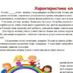 Фото розробки: План виховної роботи з учнями 5 класу на 2025-2026 н.р.
