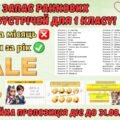 Ранкові зустрічі 1 клас. РІЧНИЙ КОМПЛЕКТ. 175 презентацій на 2025-2026 н.р.