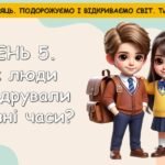 Фото розробки: Ранкові зустрічі 3 клас. РІЧНИЙ КОМПЛЕКТ. 175 презентацій на 2025-2026 н.р.
