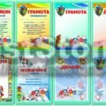 !!! КУТОЧОК БЕЗПЕКИ. БЕЗПЕКА НА ДОРОЗІ. ПРАВИЛА ДОРОЖНЬОГО РУХУ (грамоти, дипломи, оформлення – світлофори, знаки ПДР і кульки)