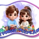 Фото розробки: Осередки для оформлення