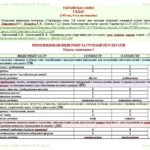 Фото розробки: Календарне планування з ГР. Українська мова. 5 клас НУШ. Заболотний О. В. та ін. (140 год / 4 год на тиждень). Модель оцінювання 1