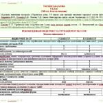 Фото розробки: Календарне планування з ГР. Українська мова. 5 клас НУШ. Глазова О. П. (140 год / 4 год на тиждень). Модель оцінювання 1