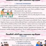 Фото розробки: ПАПКА класного керівника + ПЛАН виховної роботи (9 клас) 2025-2026 Н.Р.