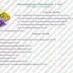 Фото розробки: Календарно-тематичне планування з інтегрованого курсу “Математика” для 8 класу НУШ ( Школьний О.В., Нелін Є.П., 5 годин на тиждень) + РОЗПОДІЛ ЗАВДАНЬ