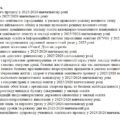 Накази закладу освіти на серпень 2025/2026 н.р. АГ + ОД