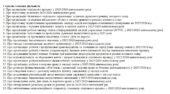 Накази основної діяльності закладу освіти на серпень 2025/2026 н.р.