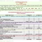 Фото розробки: Календарне планування з ГР. Українська література. 5 клас НУШ. Авраменко О. М. (70 год / 2 год на тиждень). Модель оцінювання 1