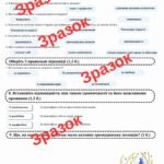 Фото розробки: Громадянська освіта. Зошит із завданнями до кожної теми, 8 клас (за О.Пометун)