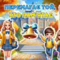 ПЕРШИЙ УРОК «ПЕРЕМАГАЄ ТОЙ, ХТО ПАМ’ЯТАЄ!» (презентація+конспект)