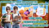 Презентація “Комплексний первинний вступний інструктаж на початок навчального року 2025-2026”