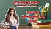 Презентація “Батьківські збори. Будуємо навчальний рік разом”. Дистанційне навчання 1-11 клас