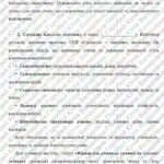 Фото розробки: Протоколи засідань ШМО класних керівників “Літопис виховних ідей”