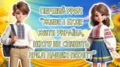 Презентація “Перший урок 2025. Живе і буде жити Україна, ніхто не спинить крил наших політ!” Перший дзвоник. Свято першого дзвоника 7-11 клас