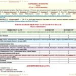 Фото розробки: Календарне планування з ГР. Зарубіжна література. 8 клас НУШ. Міляновська Н. Р. та ін. (35 год / 1 год на тиждень). Модель оцінювання 2