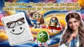 Трендовий криголам за мотивами італійських мемів “Шпаргаліно Урокіно, або як італійські меми потрапили до української школи?”