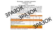Календарне планування (КТП) з ГР. Українська мова. 8 клас НУШ. Заболотний О. В., Заболотний В. В. (105 год / 3 год на тиждень)