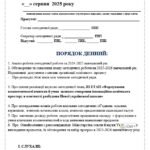 Фото розробки: ПРОТОКОЛИ ЗАСІДАННЯ МЕТОДИЧНОЇ РАДИ на 2025-2026 навчальний рік (5 протоколів в документі ворд) +ПЛАН РОБОТИ ТА ТЕМАТИКА ЗАСІДАНЬ МЕТОДИЧНОЇ РАДИ