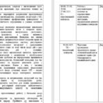Фото розробки: Діловий щоденник директора ЗДО на літній період – ЧЕРВЕНЬ, 2025