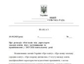 Наказ “Про розподіл обов’язків між директором закладу освіти, його заступниками та працівниками у 2025/2026 навчальному році”