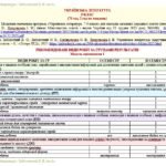 Фото розробки: Календарне планування з ГР. Українська література. 8 клас НУШ. Заболотний В. В. та ін. (70 год / 2 год на тиждень). Модель оцінювання 1