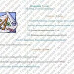 Фото розробки: Календарно-тематичне планування з геометрії для 7 класу НУШ ( Бевз Г., Васильєва Д., 2 години на тиждень) + РОЗПОДІЛ ЗАВДАНЬ ПІДРУЧНИКА ЗА ГР