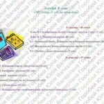 Фото розробки: Календарно-тематичне планування з алгебри для 8 класу НУШ ( Бевз Г., Васильєва Д., 3 години на тиждень) + РОЗПОДІЛ ЗАВДАНЬ ПІДРУЧНИКА ЗА ГР