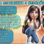 Фото розробки: Презентація “Комплексний первинний вступний інструктаж на початок навчального року 2025-2026”