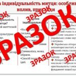 Фото розробки: РОЛЬ І МІСЦЕ ЛІТЕРАТУРИ В ЖИТТІ НАЦІЇ. РОЗВИТОК ЛІТЕРАТУРИ.