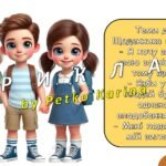 Фото розробки: Ранкові зустрічі 2 клас. РІЧНИЙ КОМПЛЕКТ. 175 презентацій на 2025-2026 н.р.