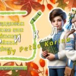 Фото розробки: Інтерактивні передбачення для учнів на новий навчальний 2025 – 2026 навчальний рік