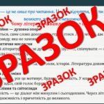 Фото розробки: РОЛЬ І МІСЦЕ ЛІТЕРАТУРИ В ЖИТТІ НАЦІЇ. РОЗВИТОК ЛІТЕРАТУРИ.