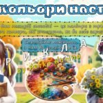 Фото розробки: Перший урок 2025. 1-5 клас. Анімована інформаційно-ігрова презентація “Шкільний експрес: рушаємо в рік відкриттів”