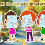 Фото розробки: Перший урок 2025. 1 клас. Анімована інформаційно-ігрова презентація “Першокласний крок у світ знань”