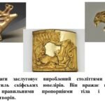 Фото розробки: “Мистецтво Скіфії та Північного Причорномор’я. Елементи мови мистецтва.”. ПРЕЗЕНТАЦІЯ З МИСТЕЦТВА 8 КЛАС НУШ