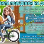 Фото розробки: Презентація “Комплексний первинний вступний інструктаж на початок навчального року 2025-2026”