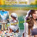 Фото розробки: Перший урок 2025. 1 клас. Анімована інформаційно-ігрова презентація “Першокласний крок у світ знань”