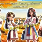 Фото розробки: Презентація “Перемагає той, хто пам’ятає” Перший урок 2025-2026. Перший дзвоник 5-11 клас
