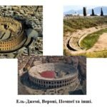 Фото розробки: “Театр та акторське мистецтво Давньої Греції та Риму. Мистецтво Скіфії та Північного Причорномор’я”. ПРЕЗЕНТАЦІЯ З МИСТЕЦТВА 8 КЛАС НУШ