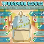 Фото розробки: Презентація “Комплексний первинний вступний інструктаж на початок навчального року 2025-2026”
