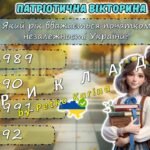 Фото розробки: Перший урок 2025. 8-11 клас. Анімована інформаційно-ігрова презентація “Знання – наш щоденний внесок у перемогу”