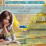 Фото розробки: Перший урок 2025. 8-11 клас. Анімована інформаційно-ігрова презентація “Знання – наш щоденний внесок у перемогу”