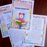 Фото розробки: Літній інтенсив. Впевнено крокуємо з 1 в 2кл