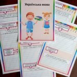 Фото розробки: Літній інтенсив. Впевнено крокуємо з 2 в 3 кл